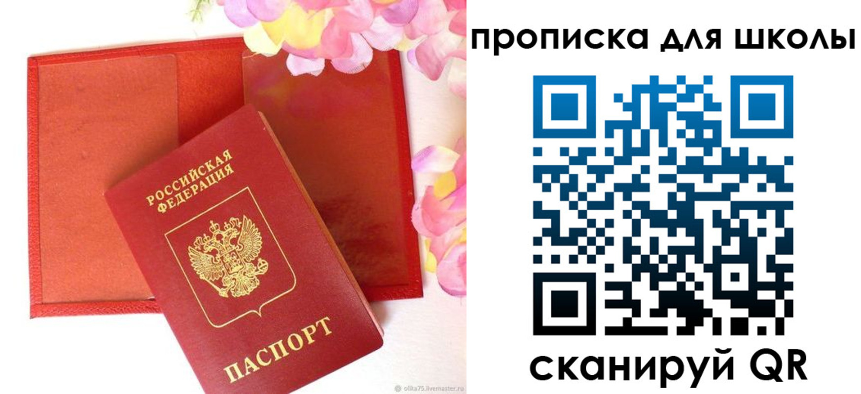 временная регистрация для всех в Озёрске