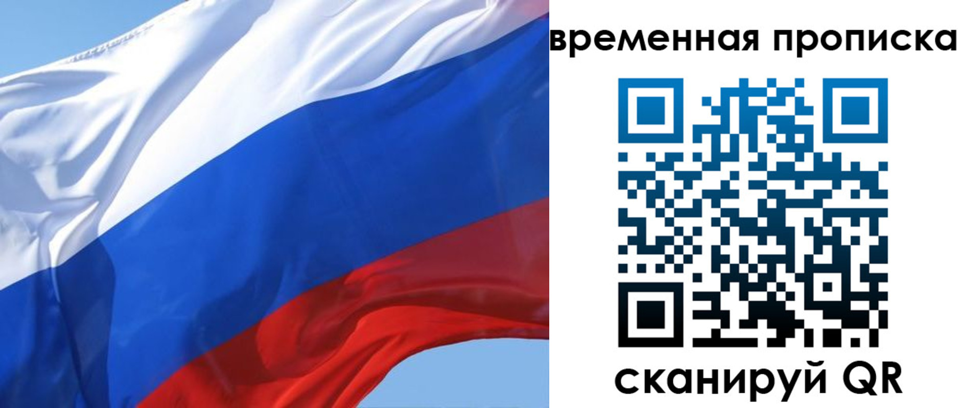 временная регистрация для всех в Озёрске