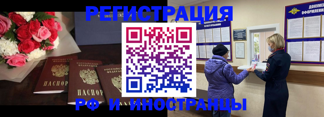 регистрация в Озёрске