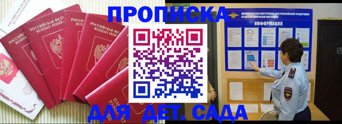 прописка паспорт в Озёрске