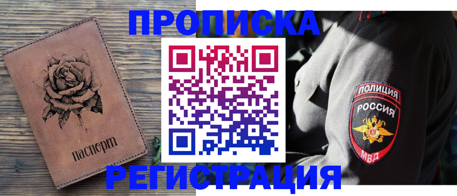 прописка для кредита в Озёрске