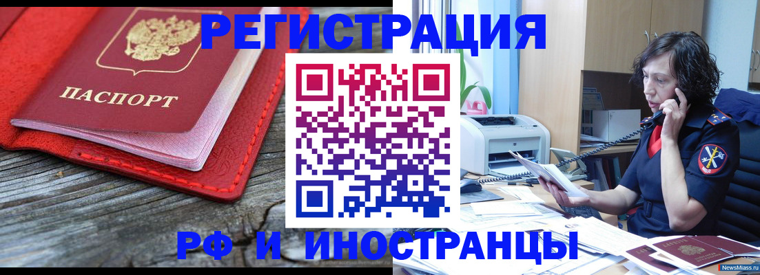 регистрация для школы в Озёрске