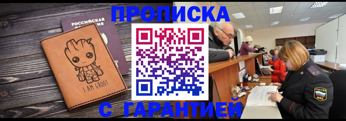 временная регистрация собственник в Озёрске