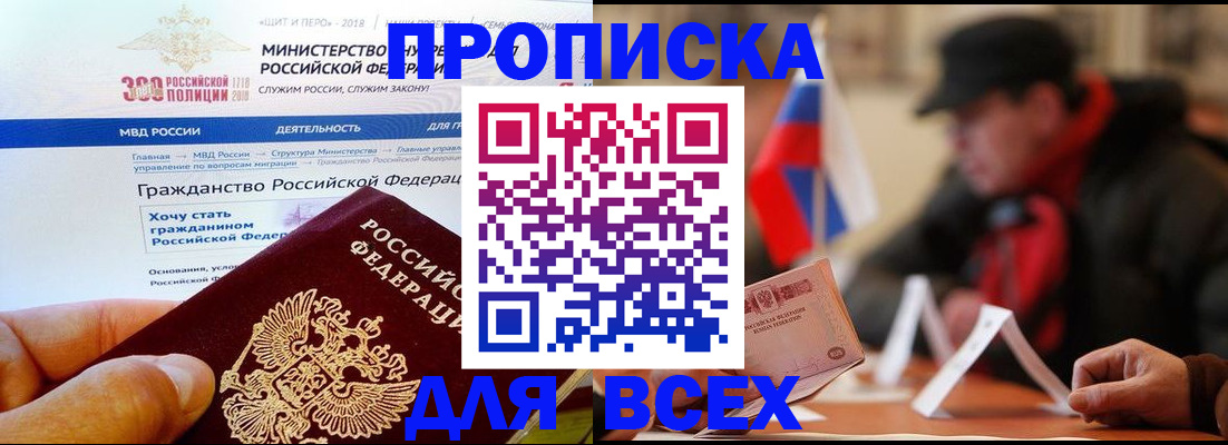 регистрация в Озёрске